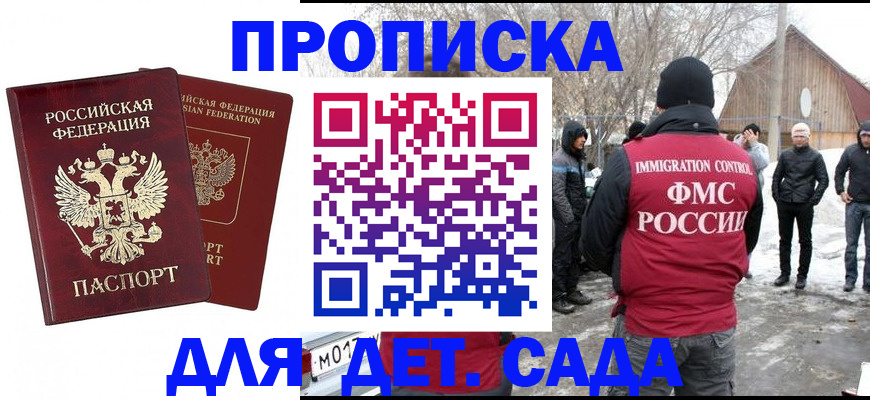 временная регистрация в Трёхгорном