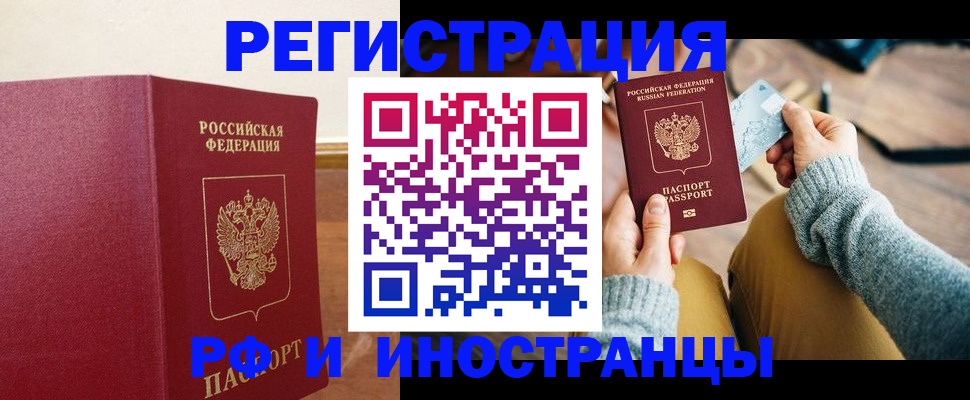 временная регистрация госуслуги в Трёхгорном